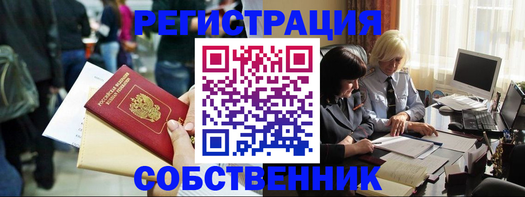 прописка от собственника в Катайске