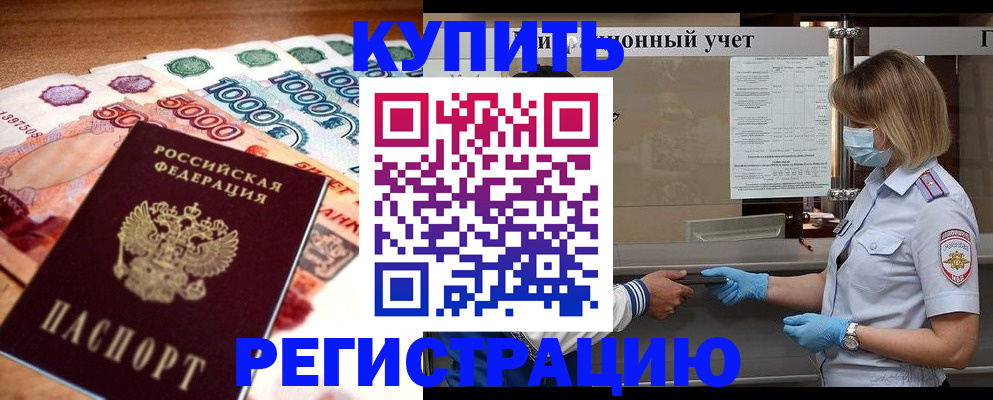 прописка от собственника в Катайске