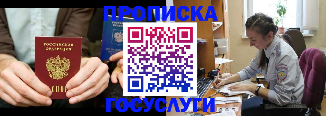 где прописаться в Катайске