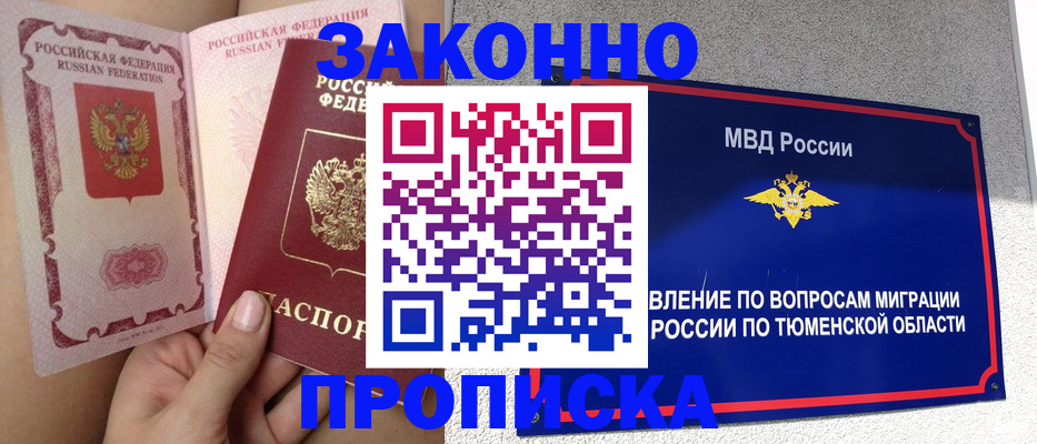 временная регистрация госуслуги в Катайске