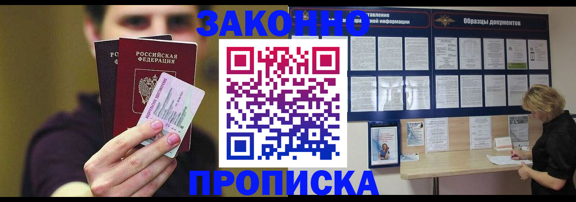 временная регистрация надежно в Катайске