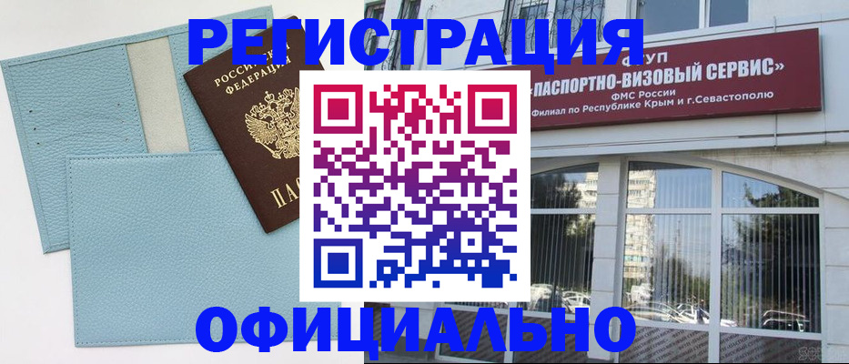 прописка иностранных граждан в Катайске