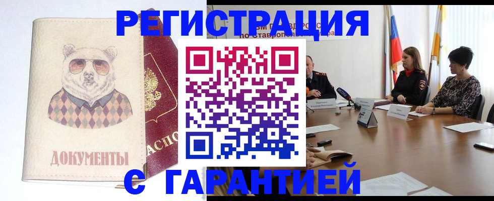 прописка в Катайске