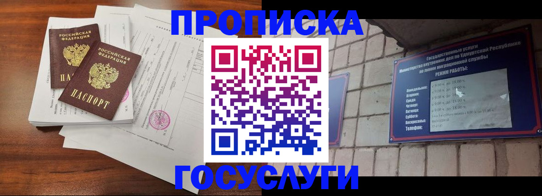 прописка для военкомата в Катайске