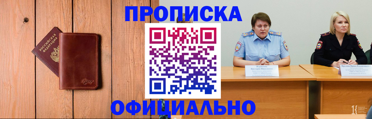 прописка для кредита в Катайске