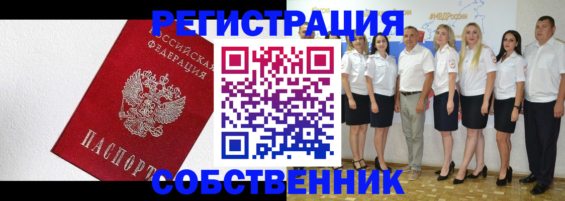 временная регистрация законно в Катайске