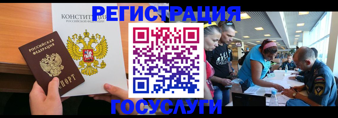 временная регистрация в Катайске