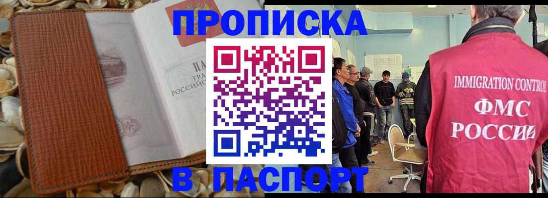 прописка для военкомата в Катайске