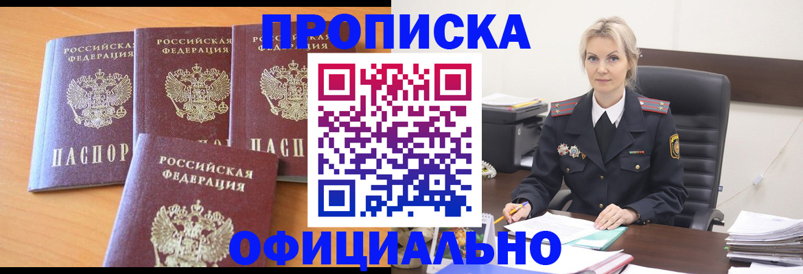 прописка поиск в Катайске