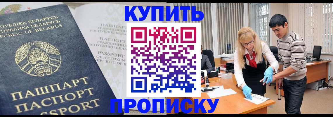 прописка для работы в Катайске