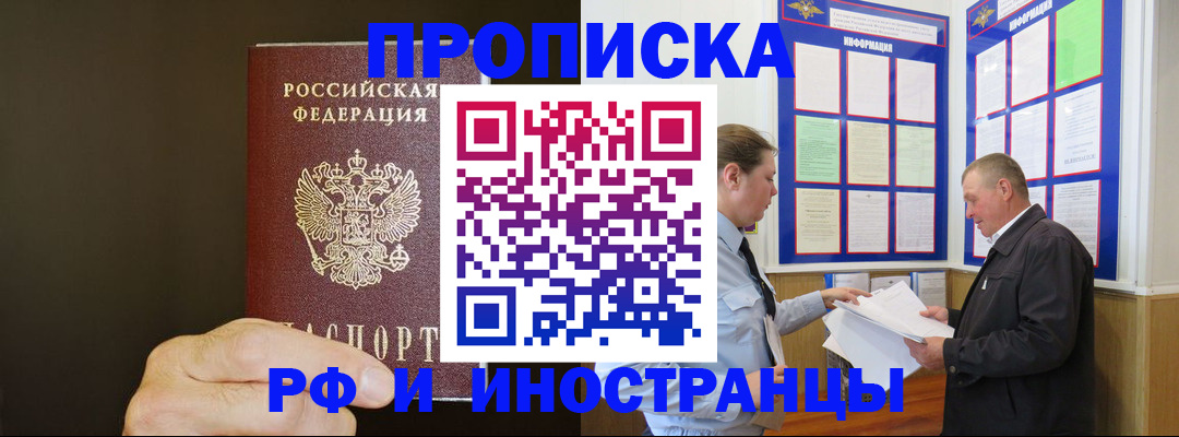 временная регистрация для всех в Катайске
